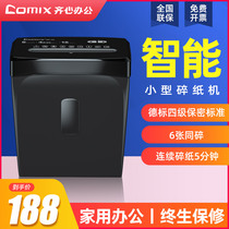 Qin heart shredder Office Home Mini automatic small convenient desktop shredder electric high power commercial granular paper special file shredded paper card CD four-level confidentiality S2206