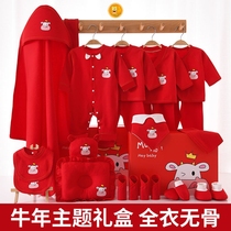 Newborn baby clothes cow baby autumn cotton newborn gift box set baby thick full moon newborn