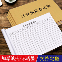 Hotel Ordering Registration Book Catering Hotel Restaurant Ordering Registration Book Catering Booking Table Hotel Box Reservation Book Registration Book Restaurant Reservation Book Account Book Customization