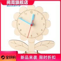 Creative diy handmade material package clock model elementary school students know time clock teaching aids technology small production