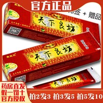 (Buy 2 get 1) Yangzheng Tiangfang Herbal Antibacterial Cream Good Recipe Anti-itching Cream for Skin