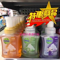 Macau Drip Foam 250ml Antibacterial Hand Sanitizer Honey Aloe Vera 2 PCs