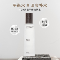 TGH Toner Mens Rehydration Moisturizing Oil Control Shrinkage Pore Sensitive Muscle Dry Skin Tightening Makeup Hydrate