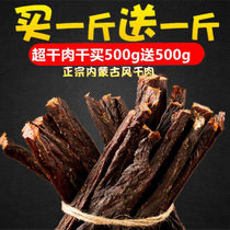 Weight-eating beef jerky snacks for fat-reducing ingredients 0G super-dry special dry bulk hand-torn freshly baked dried beef jerky