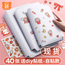 Enmi cute cartoon book cover sticker bag book Film self-adhesive transparent frosted 16K book case book case book cover Primary School student book leather cover second grade full set of four one year grade a4 protective cover book