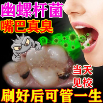 (To bad breath artifact)Long-term bad breath paste mouth dry mouth bitter mouth fresh air patch conditioning stomach fresh breath