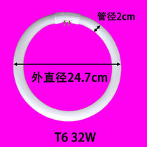 Lamp ring ceiling round tube T632W40W22W55WT5 three primary color energy-saving lamp tube balcony bedroom lamp
