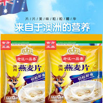 Oatmeal WEIGHT LOSS SPECIAL READY-TO-EAT PURE OATMEAL ORIGINAL TASTE INSTANT AUSTRALIAN RAW WHEAT-FREE COOKING NUTRITIOUS SPRINT DRINKING SUBSTITUTE BREAKFAST