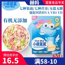 Deer Blue Blue baby organic butterfly noodles for infants and young children No added salt Fruit and vegetable noodles Childrens pasta auxiliary food mix