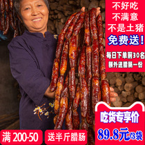 Liang Qiaba Kawa Sausage Spicy Sausage Sichuan Sausage Homesmoke
