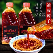 Cold skin red sesame oil spicy pepper Sichuan specialty red oil chili oil chili sauce cold noodles
