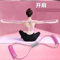 Eight rally practice back eight rally yoga ring open shoulder with yoga character pull rope 8 word rally