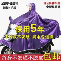 Double raincoat Electric car 2-person motorcycle increased thickened widened on both sides extended poncho Oxford cloth to prevent heavy rain