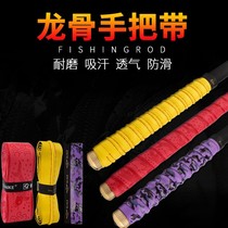 Sweat suction belt fishing rod camouflage extended non-slip winding belt winding handle with fishing rod double dragon bone handle with anti-electricity