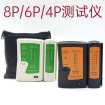 Fagia multi-function network tester broadband line professional detection tool dual-use telephone line network cable signal on-off line tester eight-core four-core six-wire 8p6p4p general wire Finder