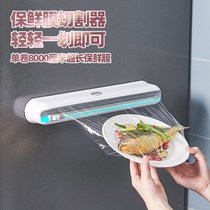 Preservation Film Cutter Family Daily Refrigerator Magnetic preservation film General cutting case cutting case Divine Instrumental Kitchen