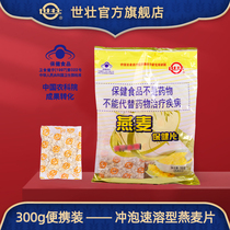 Chinese Academy of Agricultural Sciences World Zhuang oatmeal brewing instant 25g * 12 small packets of Pure oatmeal morning and evening meal replacement sugar-free