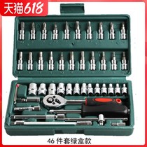 46 pieces of small fly kit tool tool repair sleeve wrench fine set of toolbox chromium vanadium steel removal household tool set