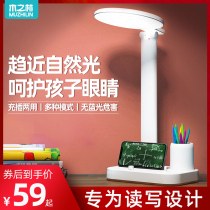 Wood Forest desk lamp learning special eye protection desk student children led dormitory bedside home reading homework