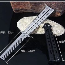 Butterfly folding knife comb butterfly hand knife unopened blade military self-defense high hardness folding knife