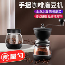 Hand-ground coffee bean grinder Household glass hand-ground coffee machine Manual crushing grinder Portable washable