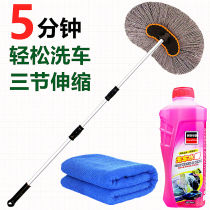 Car wash mop brush Car brush Car wash mop car cleaning tools Car wash supplies set Car wash brush