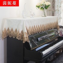 Lace piano cover cloth piano cover cloth Yamaha electric steel 88-key electronic piano cover towel Guzheng half cover piano cover