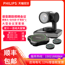 PHILIPS PHILIPS remote video conference camera USB wireless Bluetooth an omni-directional microphone speaker 10x zoom 2K camera speech tracking conference system terminal