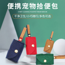 Pet out portable small backpack shovel bag walking dog artifact picking bag biodegradable dog thick toilet picker