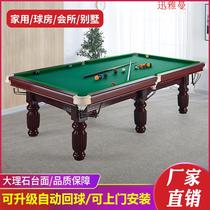 Billiard table household standard adult two-in-one American family table commercial marble slab Chinese black eight