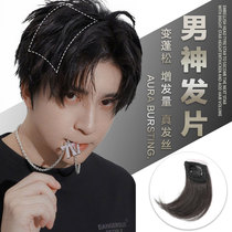 Pad hair piece Mens wig top hair replacement fluffy device one piece forehead pad hair root increase amount invisible patch