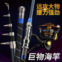 Fishing Rod Sea Rod Suit Carbon Sea Rod Full Ultra Hard Sea Fishing Rod Throw Rod Far Throw Rod Fishing Rod Fishing Gear Suit Special Price