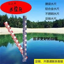 Water gauge scale water level stainless steel aluminum alloy enamel perforated reservoir water scale night reflection measurement observation ruler