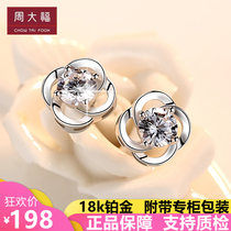 Chow Tai Fook PT950 platinum earrings female 18k platinum Moisan earrings Valentines Day Qixi Festival to send girlfriend