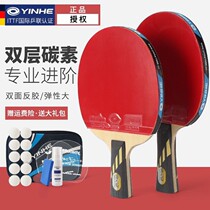 Galaxy 1-15 star table tennis racket professional table tennis racket single and double shot College students table tennis horizontal straight