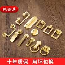 New Chinese drawer handle modern light luxury brass copper wardrobe shoe cabinet shoe cabinet tatami cabinet door handle all copper
