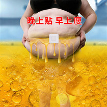 (Tongjitang Ai navel paste) on the counterattack small waist lazy people buy 2 Free 1 male and female