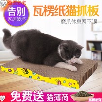 Buy one get one free cat grab claw grinder cat claw corrugated paper wear-resistant large cat toys cat nest cat supplies