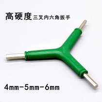 Three-pronged Allen Wrench 4-5-6mm three-purpose Y-type bicycle electric car repair tool super-hard metric