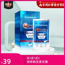 Nanjing Tongrentang Green Gold Home 4D dazzling white tooth paste to yellow teeth white teeth to tooth stains 7 pairs of 14 pieces