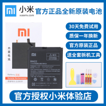 Xiaomi 9 8SE 5C M 8 screen fingerprint version youth version mix3 red rice 5plus note5 mobile phone battery