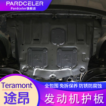 17-21 Volkswagen Tu Ang engine lower guard plate chassis armored guard baffle Tu Ang X modified special accessories
