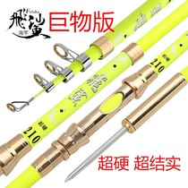 Japanese imported (giant version) flying shark Sea Pole set carbon fishing rod throwing long shot 2 7 3 9 4