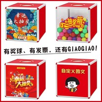  Sweepstakes box Childrens small cute creative shaking sound with the same creative fun touch prize box Transparent lottery box blind box Large wedding red envelope prize box company annual meeting lottery props lottery box