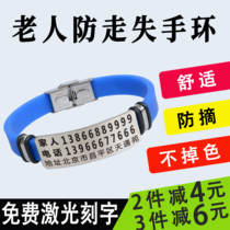 The old man lost Alzheimers anti-lost artifact old anti-lost artifact tamper old anti-lost bracelet anti-abstract