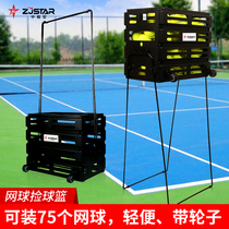 Midpole star tennis ball picker frame ball basket ball pickup basket ball cart storage basket ball machine light
