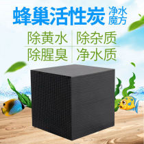 Fish tank water purification Rubiks cube activated carbon to remove yellow water to remove fishy odor and remove chlorine gas and fish supplies magnetic treasure water filter material