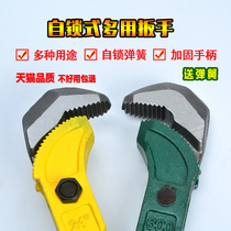 Wrench Quick rebar wrench Straight thread Multi-purpose pipe wrench Heavy torque multi-purpose pipe pipe pliers tool