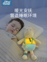 (BabyGreat430) sound and light appease doll baby sleeping artifact puzzle children hand puppet plush toy
