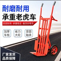 Two-wheeled Tiger car thickened handling truck trolley heavy king trailer light cart two-wheeled hand cart